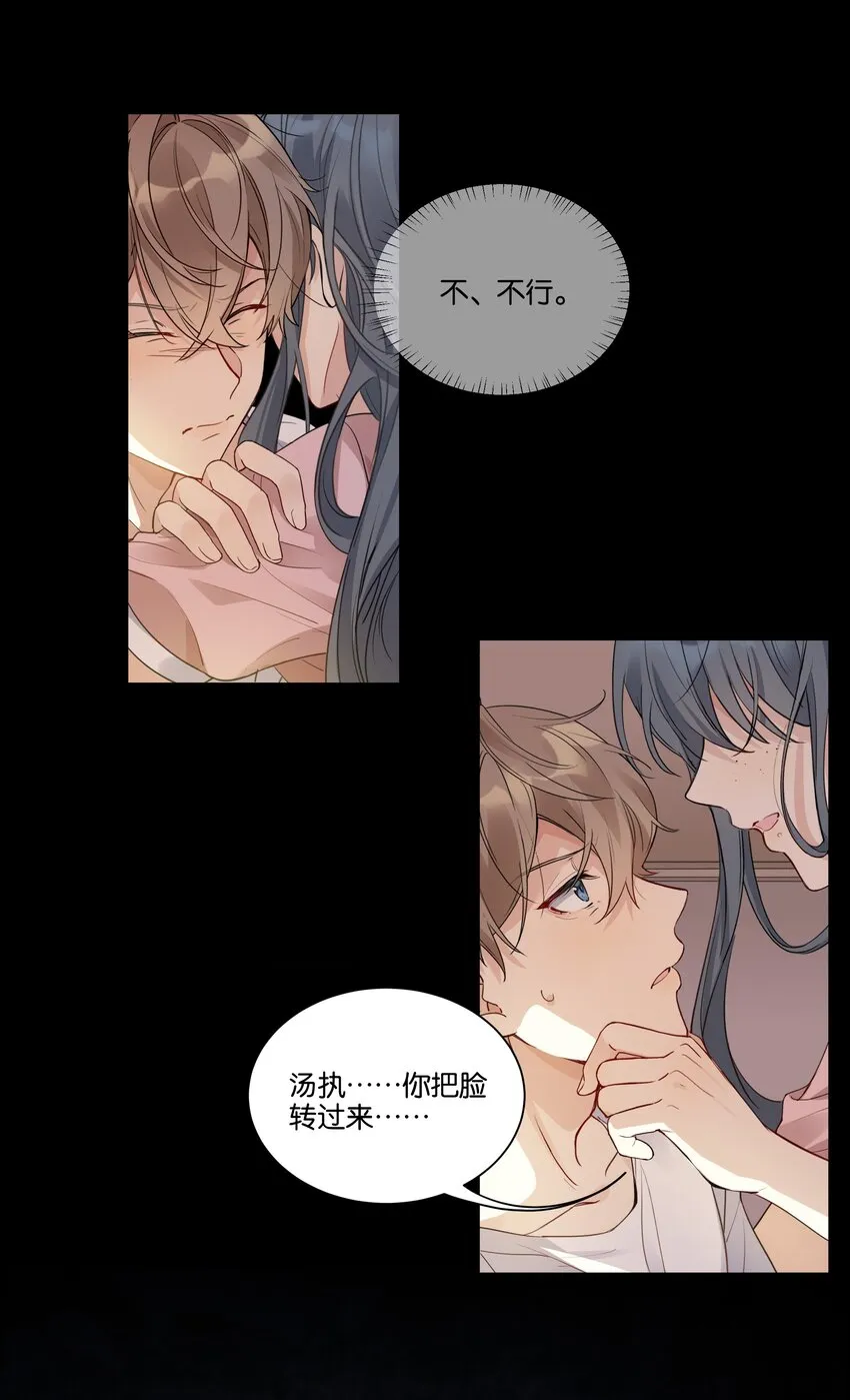 012 我要受不了了 第4页