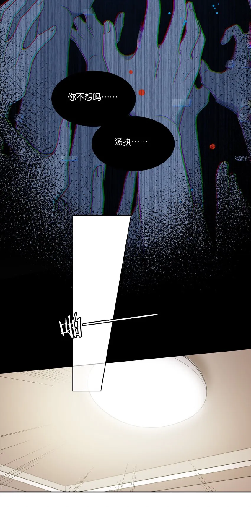 012 我要受不了了 第6页