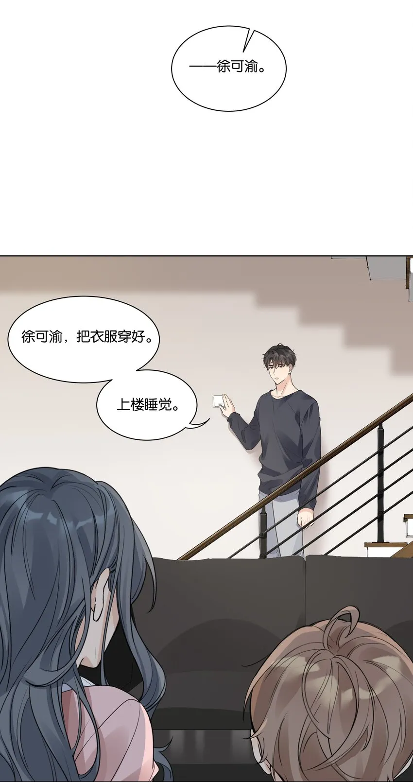 012 我要受不了了 第7页