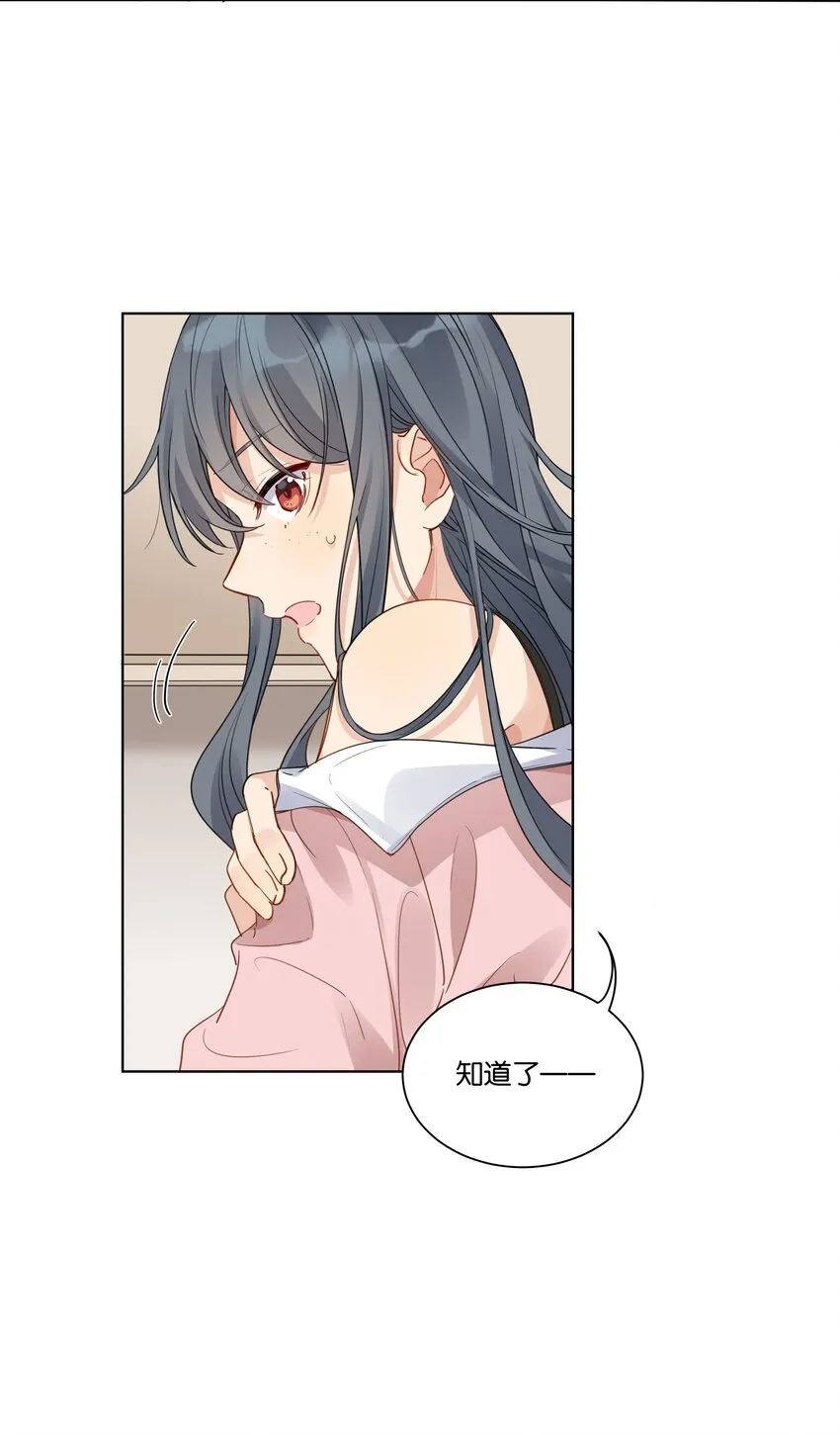 012 我要受不了了 第8页