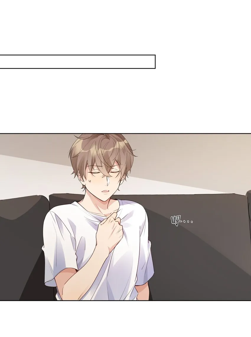 012 我要受不了了 第11页