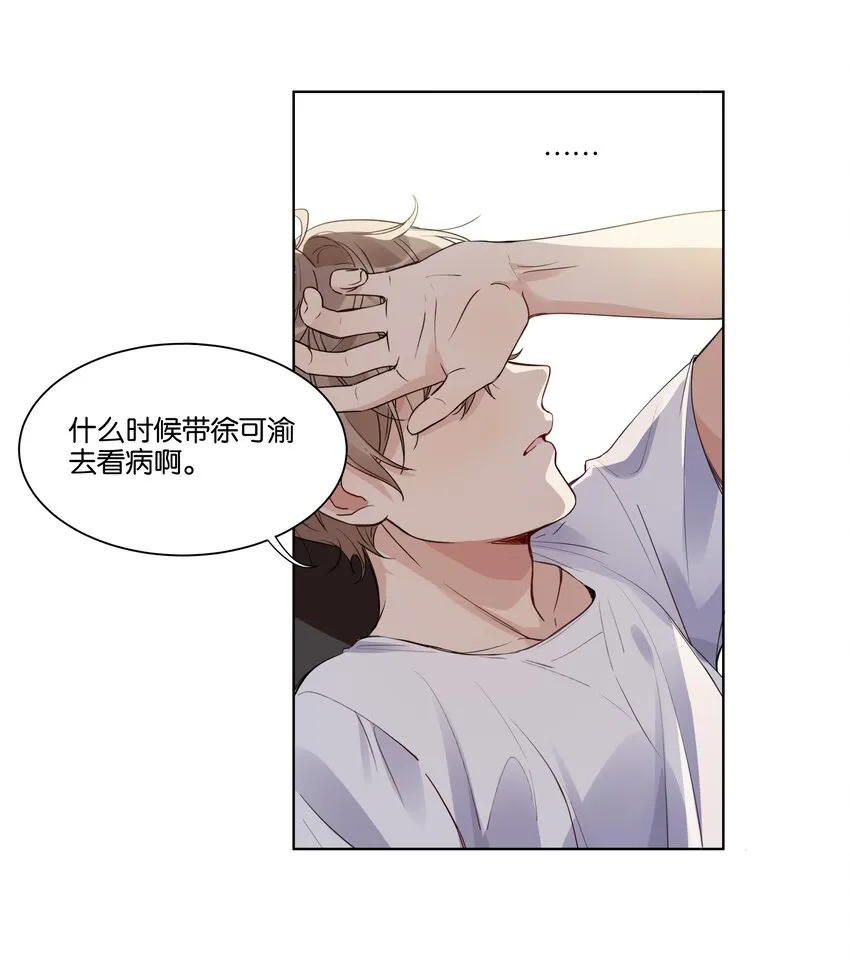 012 我要受不了了 第13页