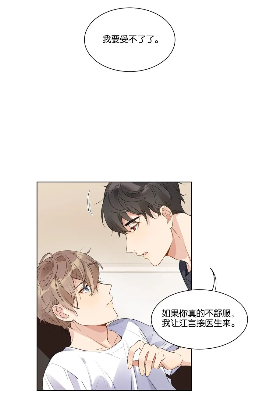 012 我要受不了了 第14页