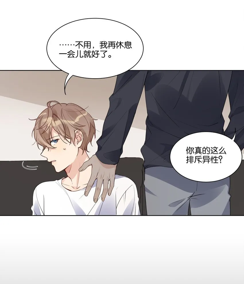012 我要受不了了 第15页