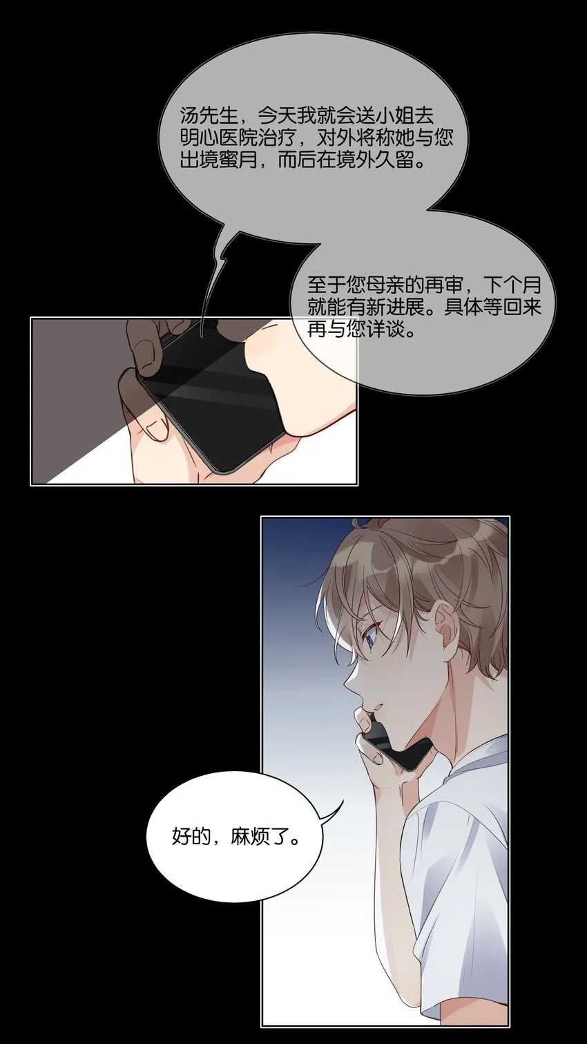 012 我要受不了了 第18页