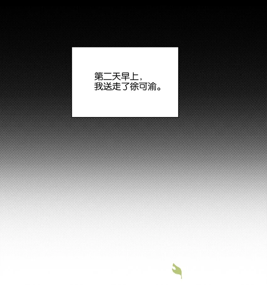 012 我要受不了了 第19页