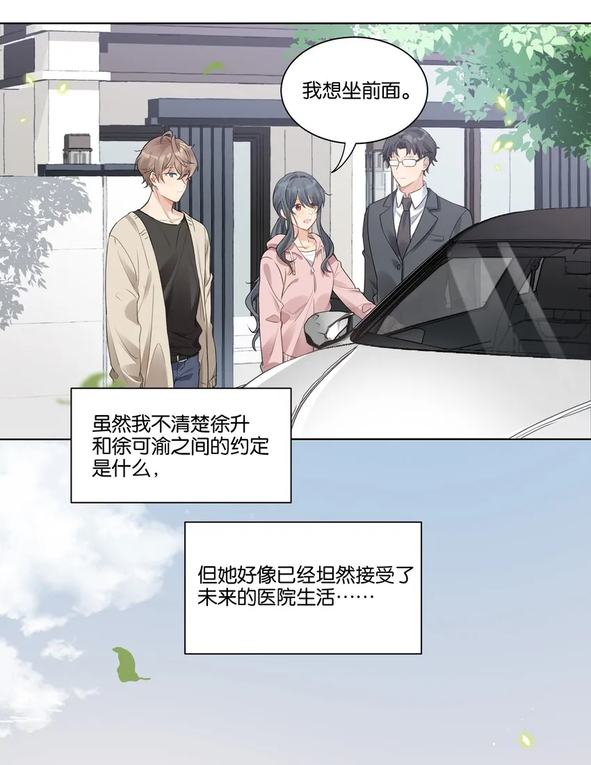 012 我要受不了了 第20页