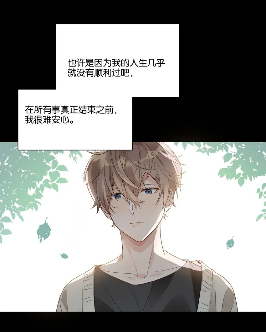 012 我要受不了了 第23页