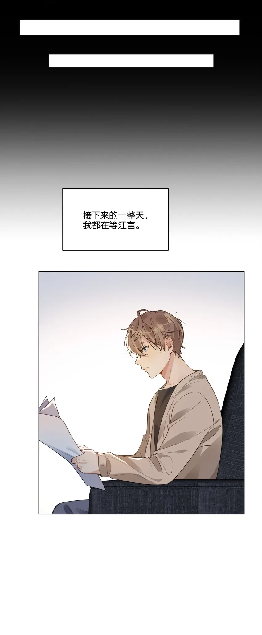 012 我要受不了了 第24页