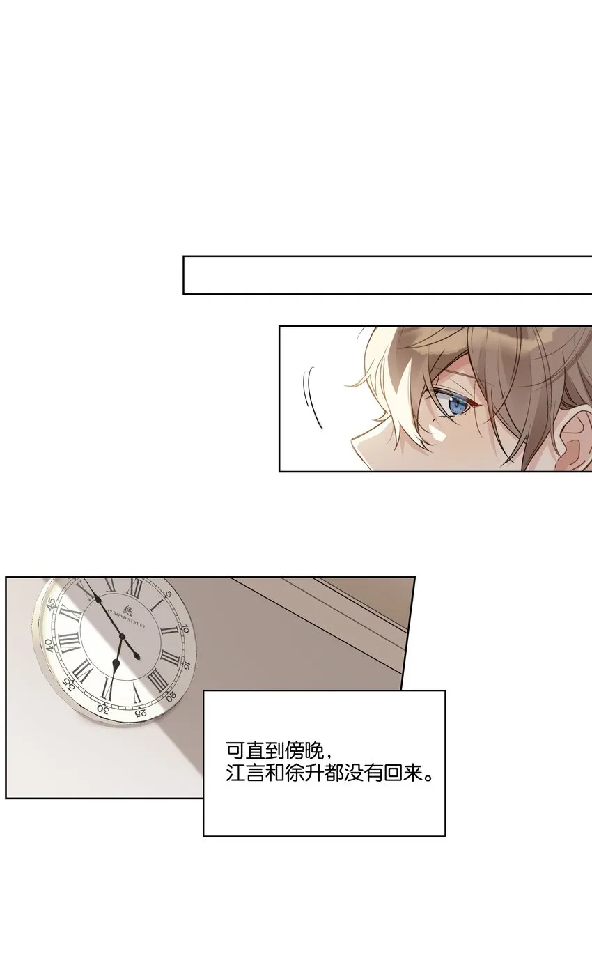 012 我要受不了了 第25页