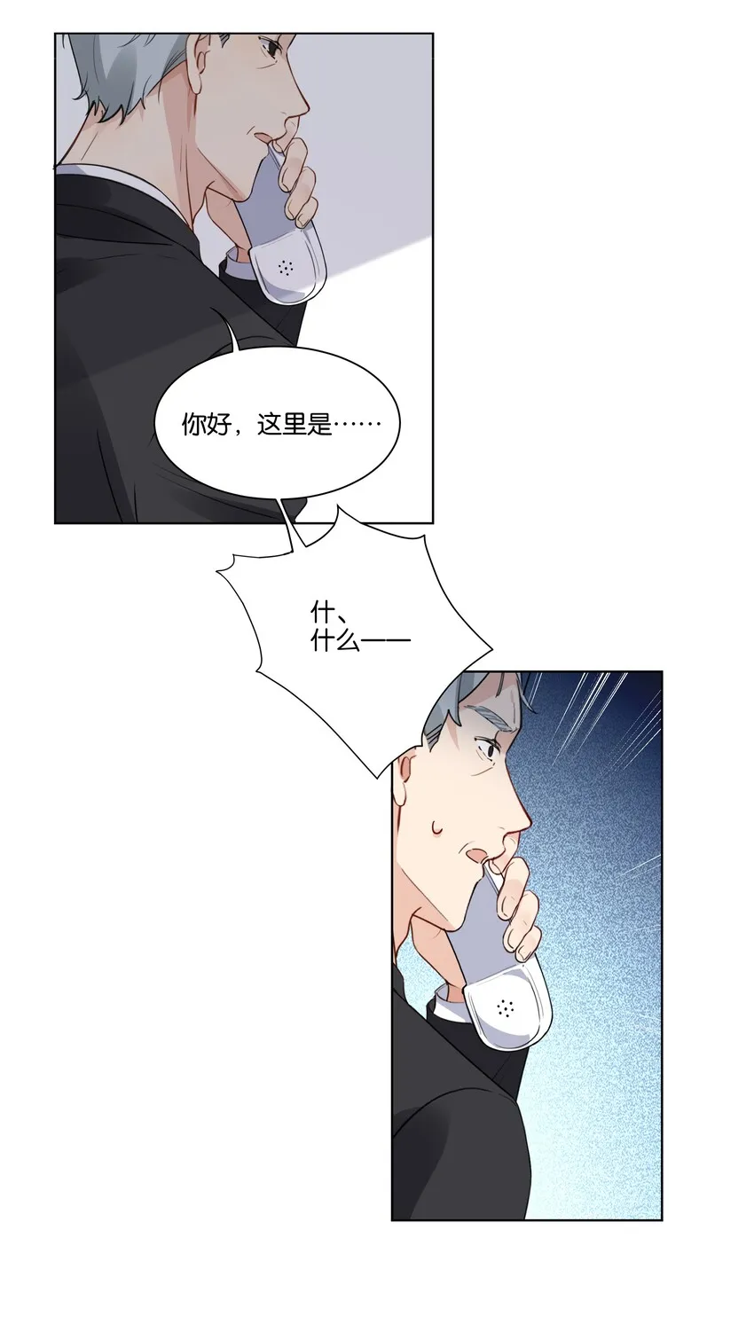 012 我要受不了了 第27页