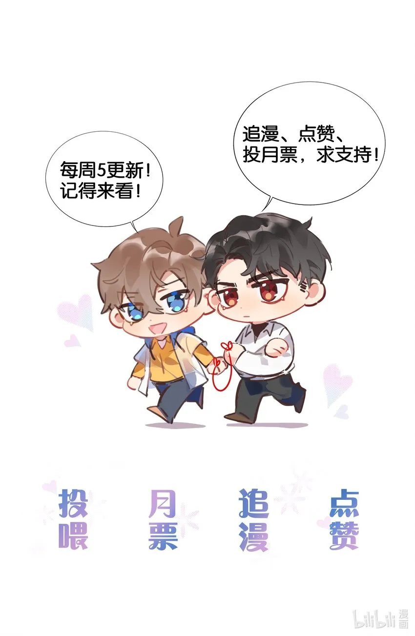 012 我要受不了了 第29页