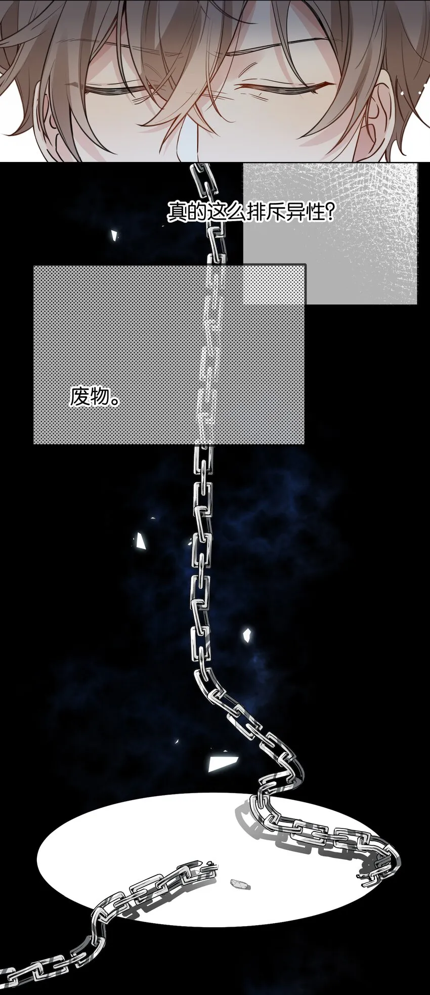 013 卑微的蚂蚁 第16页