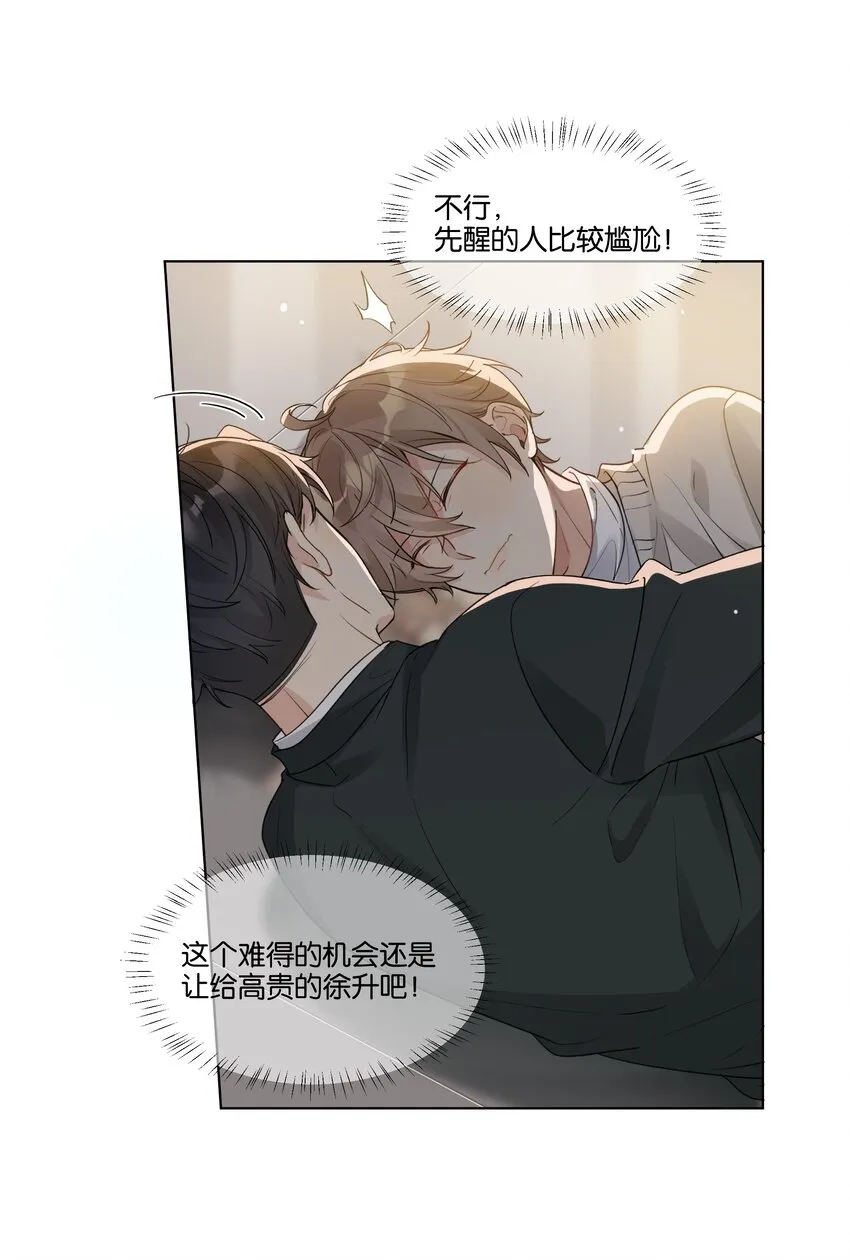 014 要叫醒他吗？ 第32页