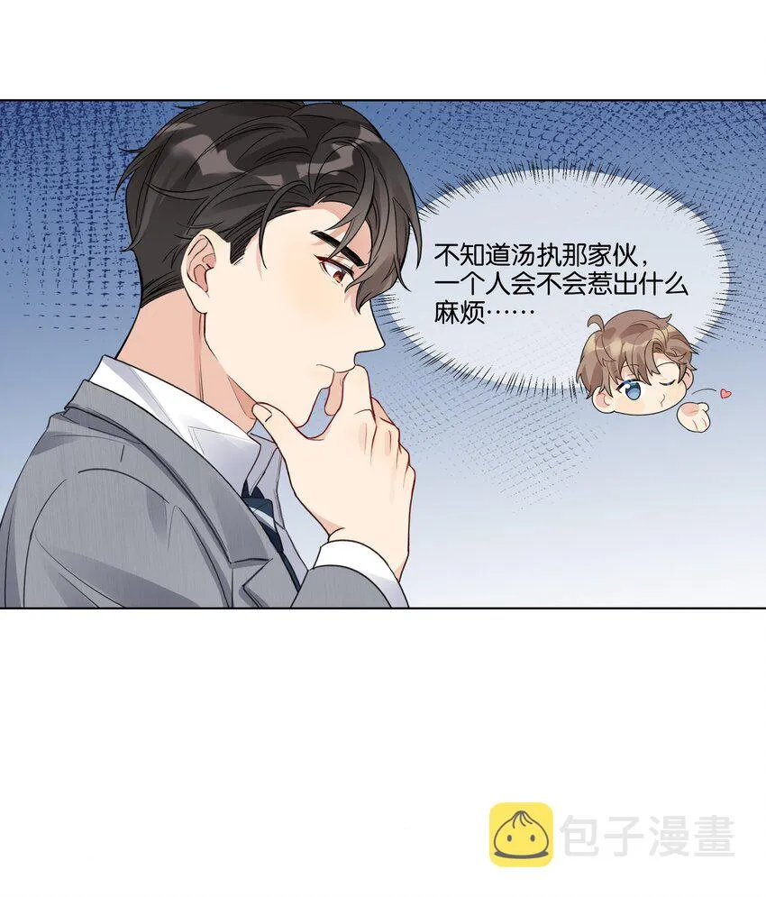 018 为你不值 第26页