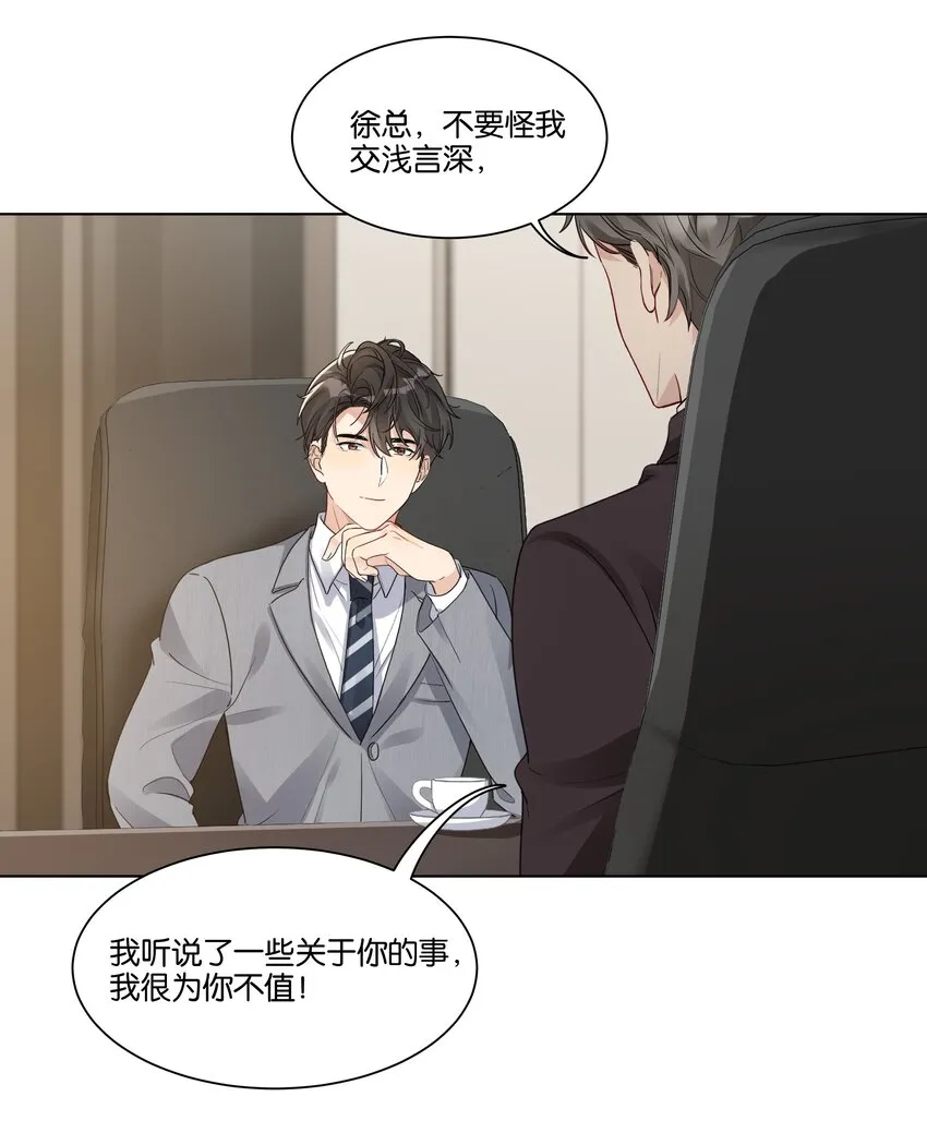 018 为你不值 第27页