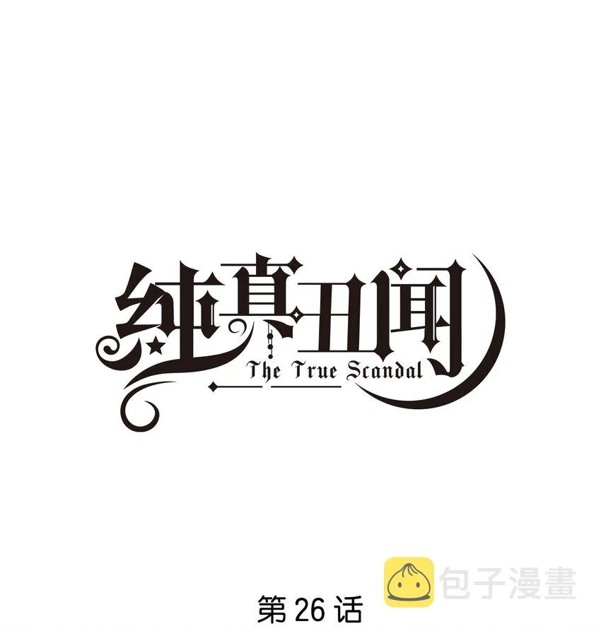026 徐升的理想结婚对象 第1页