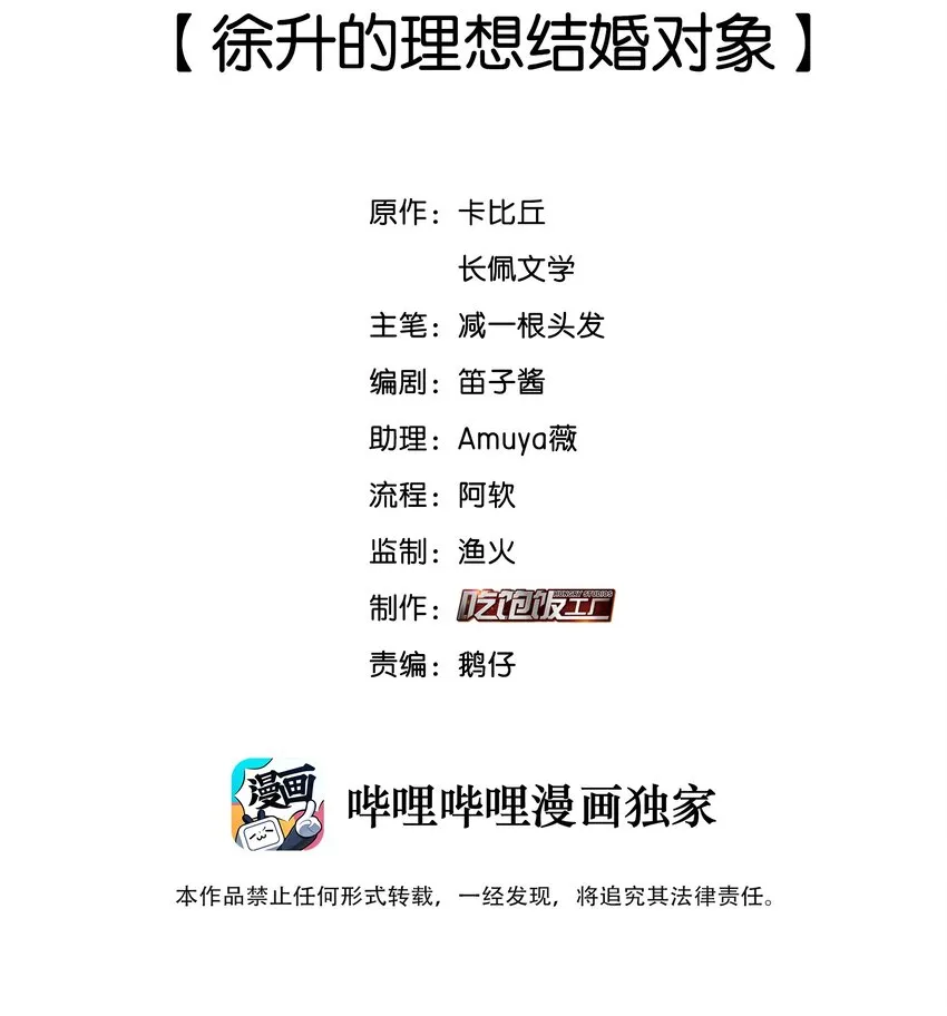 026 徐升的理想结婚对象 第2页