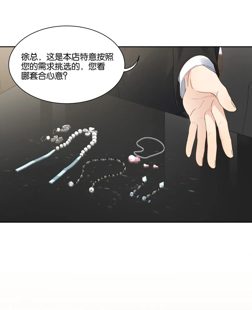 026 徐升的理想结婚对象 第4页