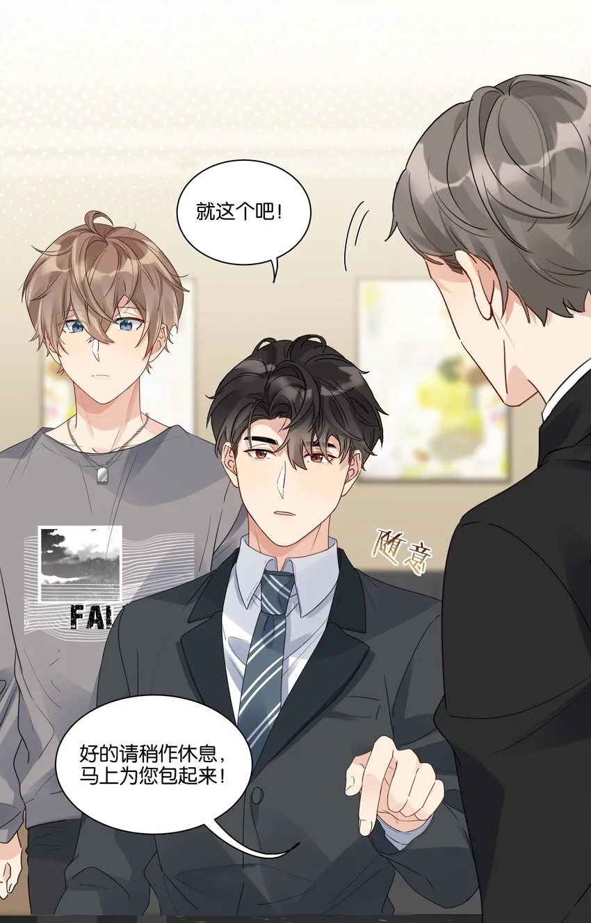 026 徐升的理想结婚对象 第5页