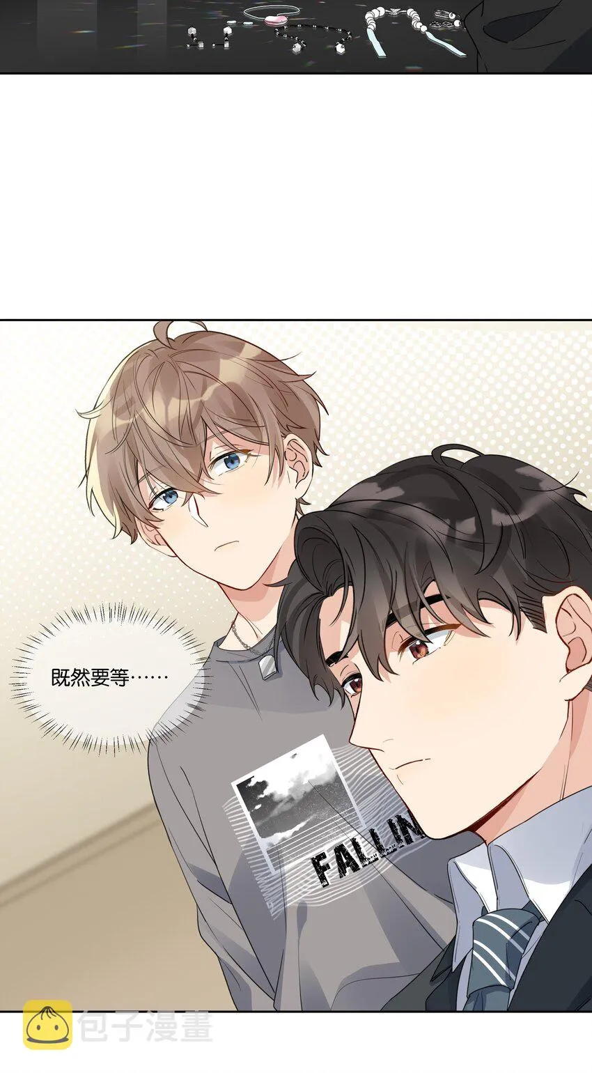 026 徐升的理想结婚对象 第6页