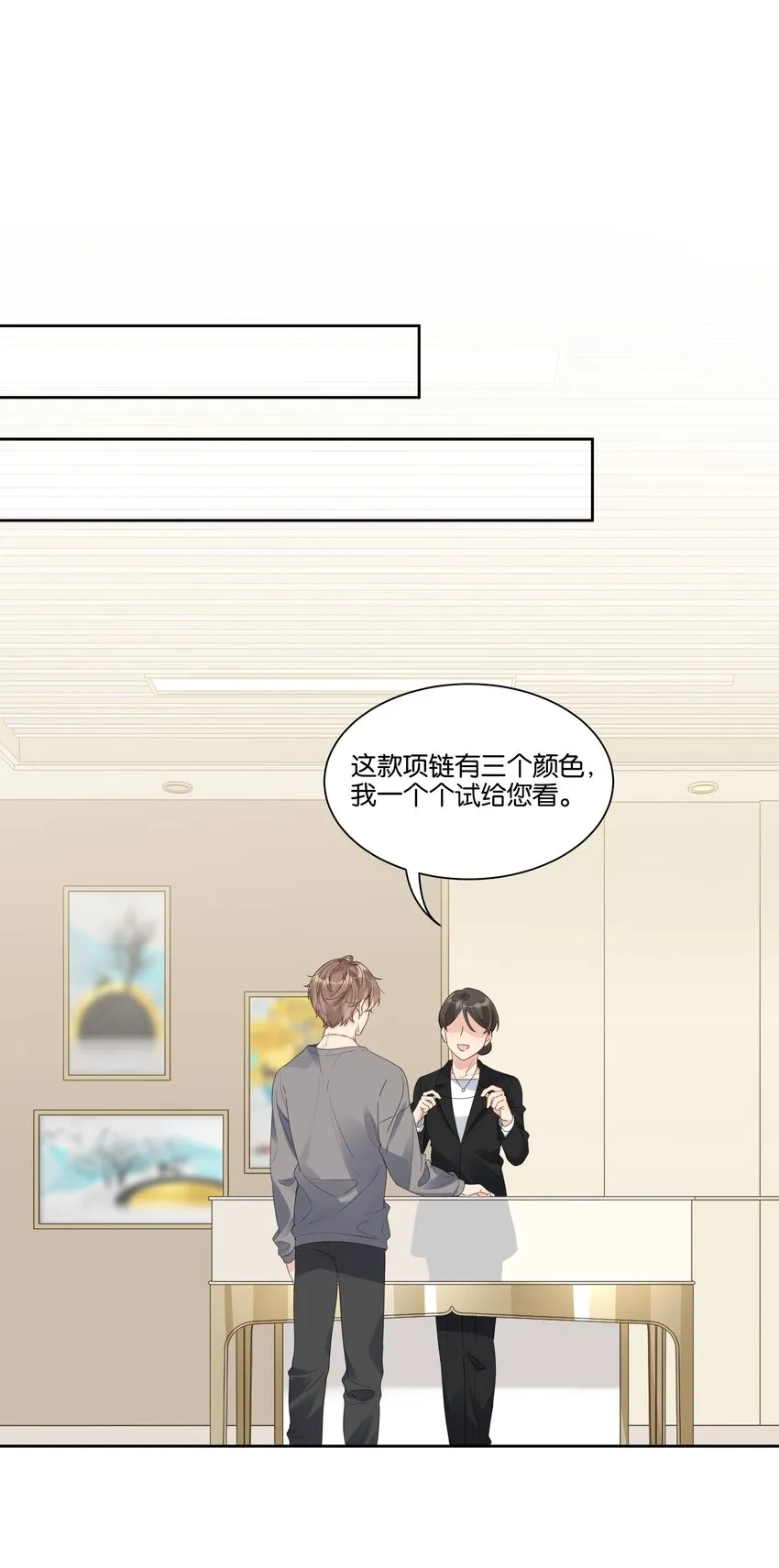 026 徐升的理想结婚对象 第8页
