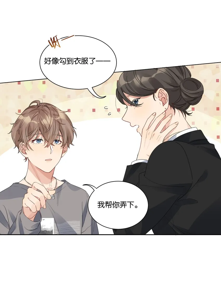 026 徐升的理想结婚对象 第9页