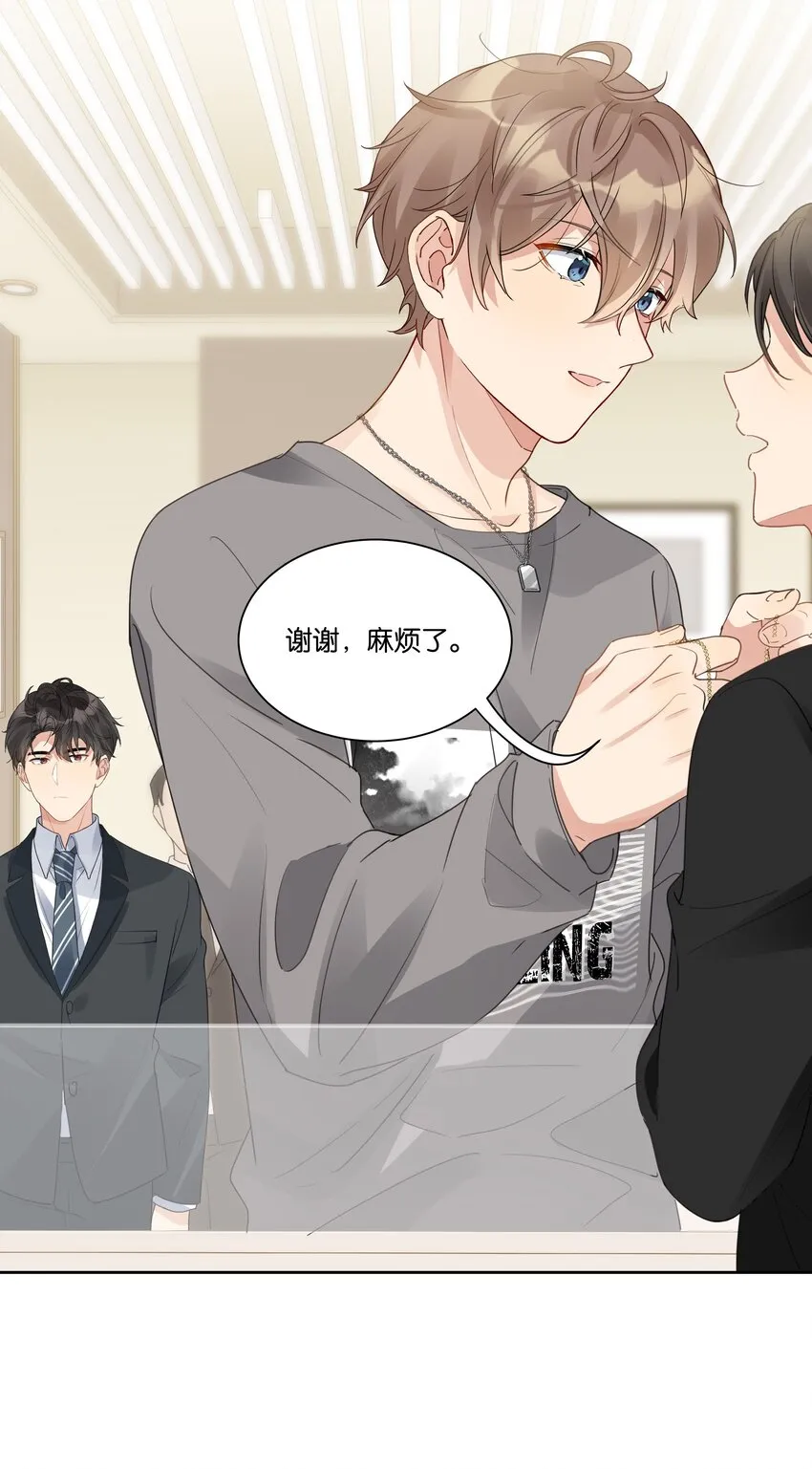 026 徐升的理想结婚对象 第11页