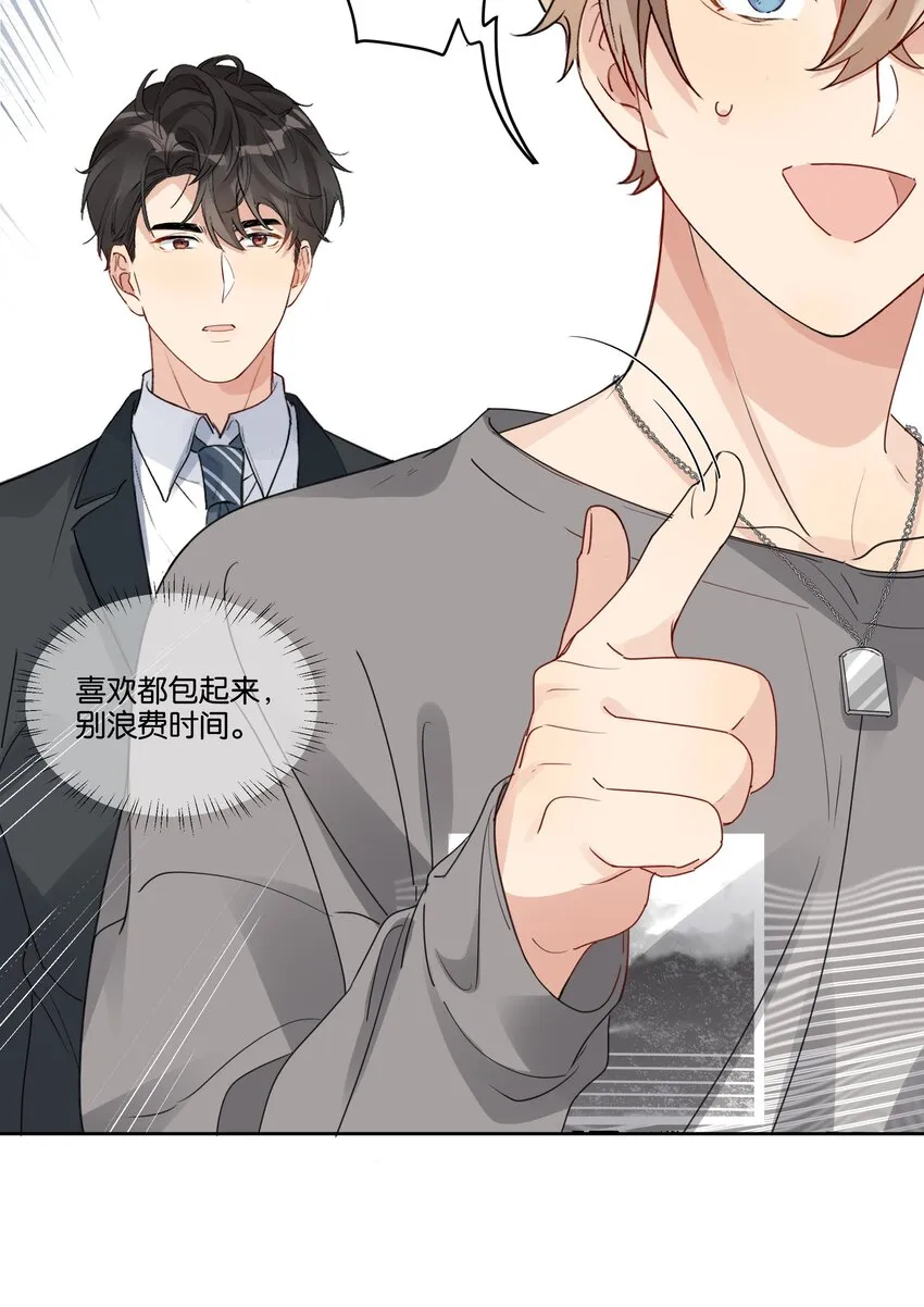 026 徐升的理想结婚对象 第16页