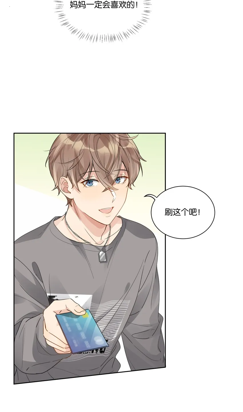 026 徐升的理想结婚对象 第18页