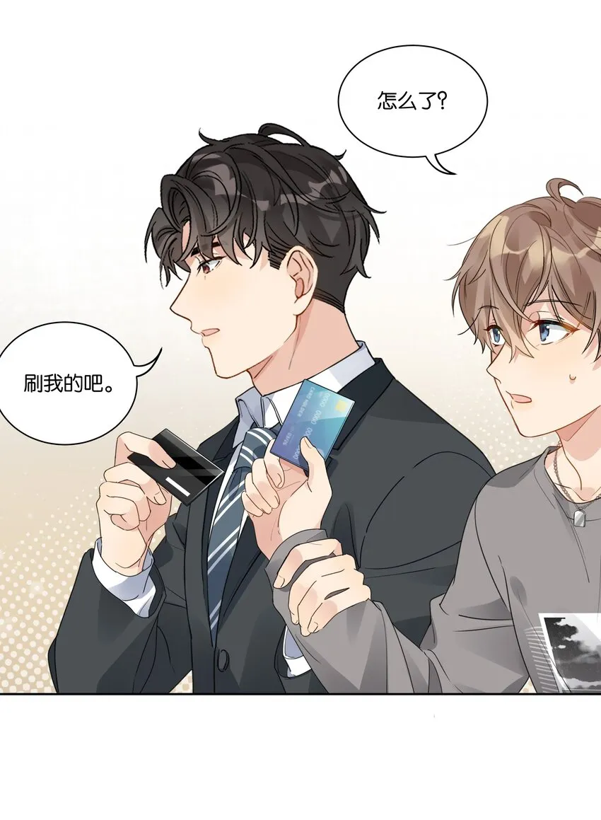 026 徐升的理想结婚对象 第20页