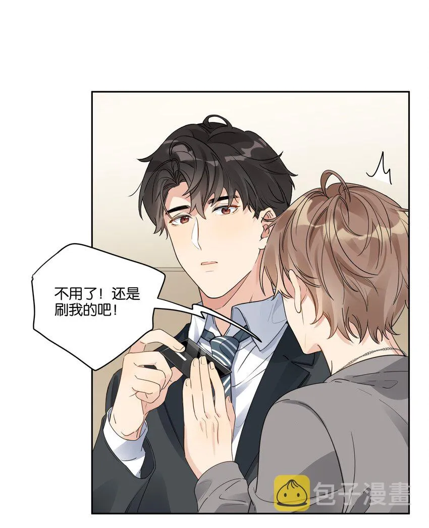 026 徐升的理想结婚对象 第21页