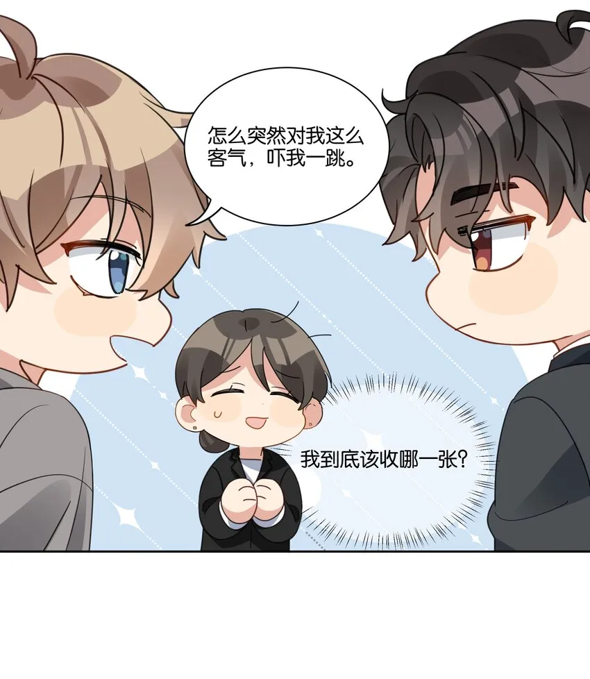 026 徐升的理想结婚对象 第22页