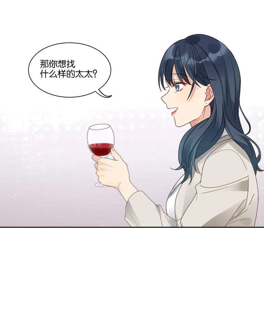 026 徐升的理想结婚对象 第30页