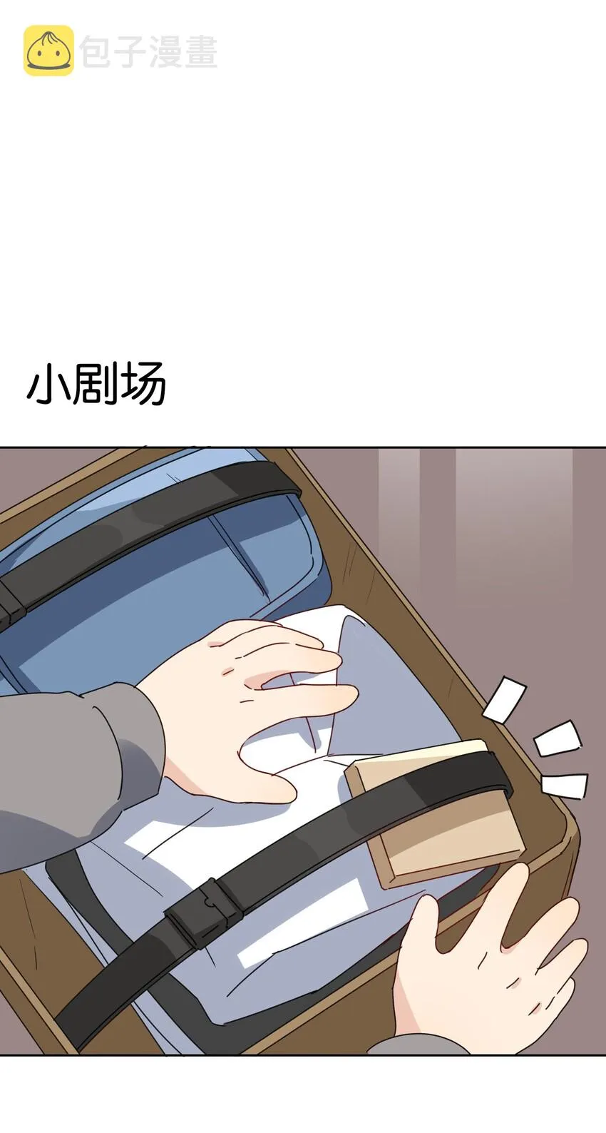 026 徐升的理想结婚对象 第38页