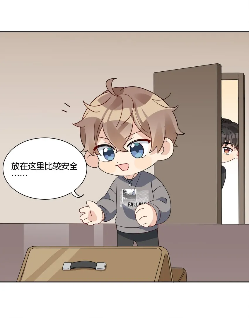 026 徐升的理想结婚对象 第39页