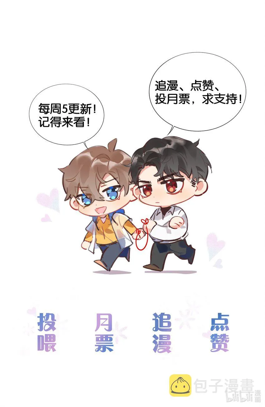 026 徐升的理想结婚对象 第41页