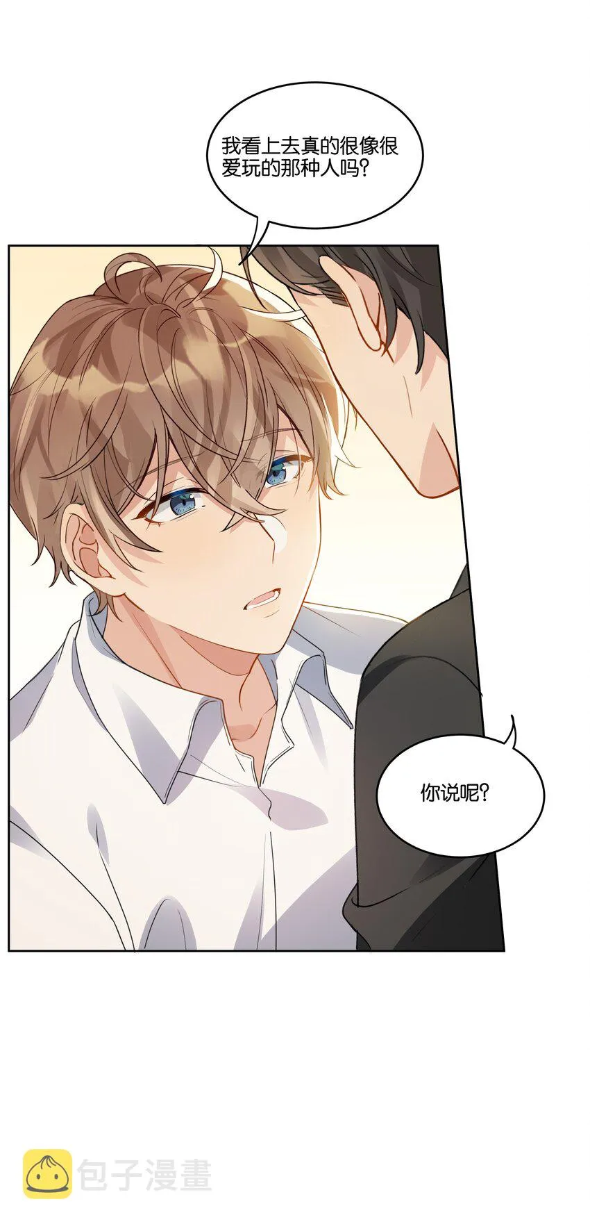 029 欲求不满 第14页