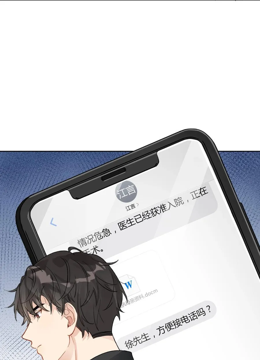 034 你在怕什么？ 第34页