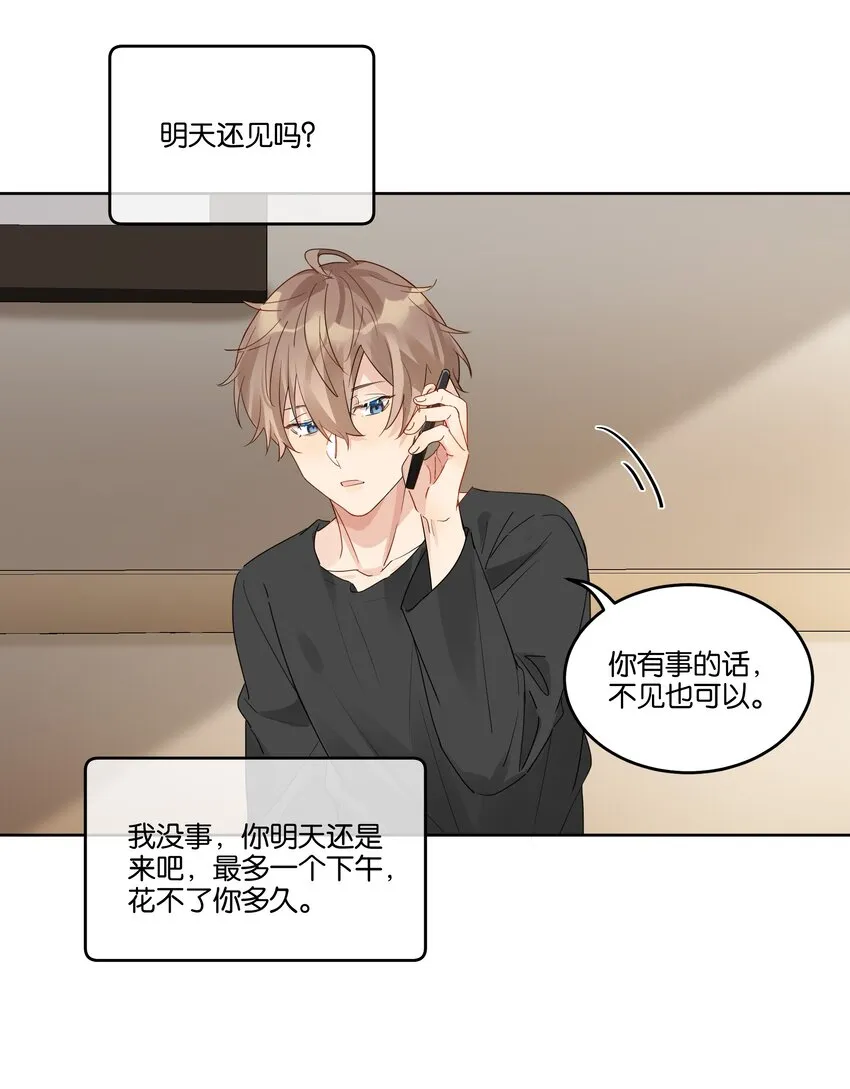 073 最想带走的…… 第13页