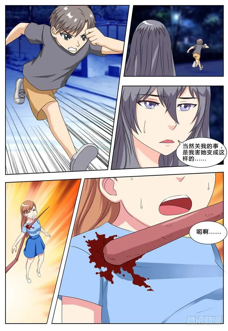 第74话 冥府鬼王 第6页