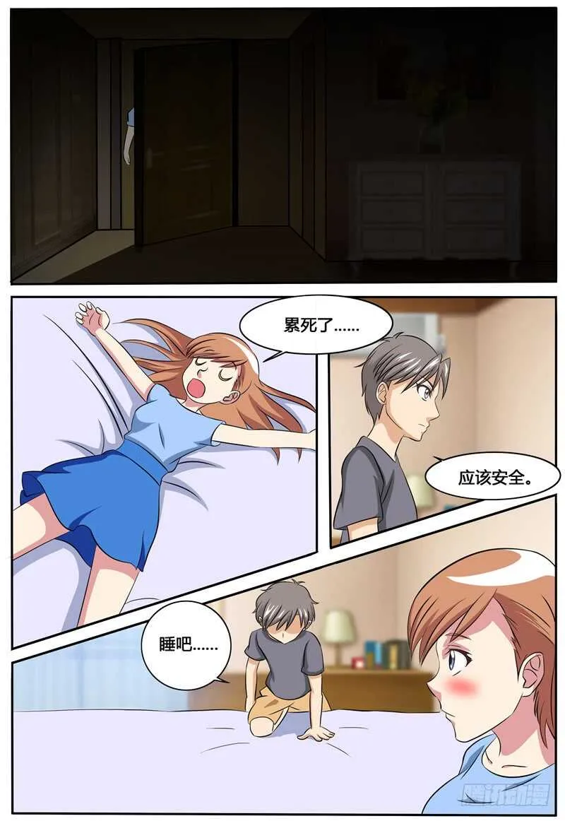 第73话 无家可归 第9页