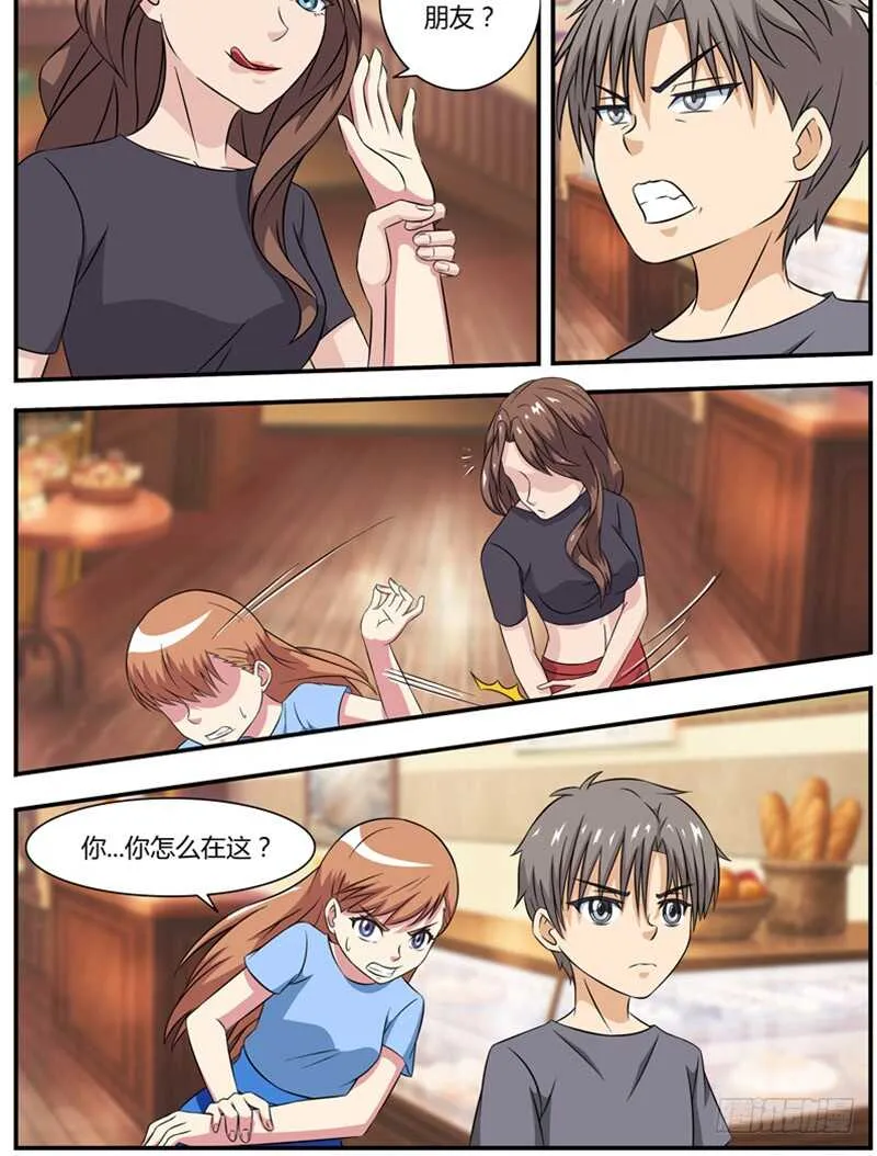 第71话 大闹咖啡店 第3页