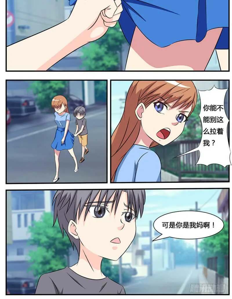 第70话 磨人精 第3页