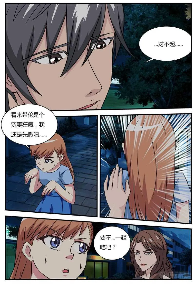 第67话 希伦的故事 第9页