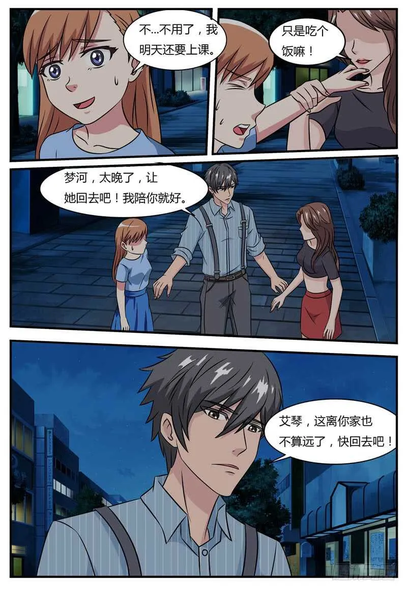 第67话 希伦的故事 第10页