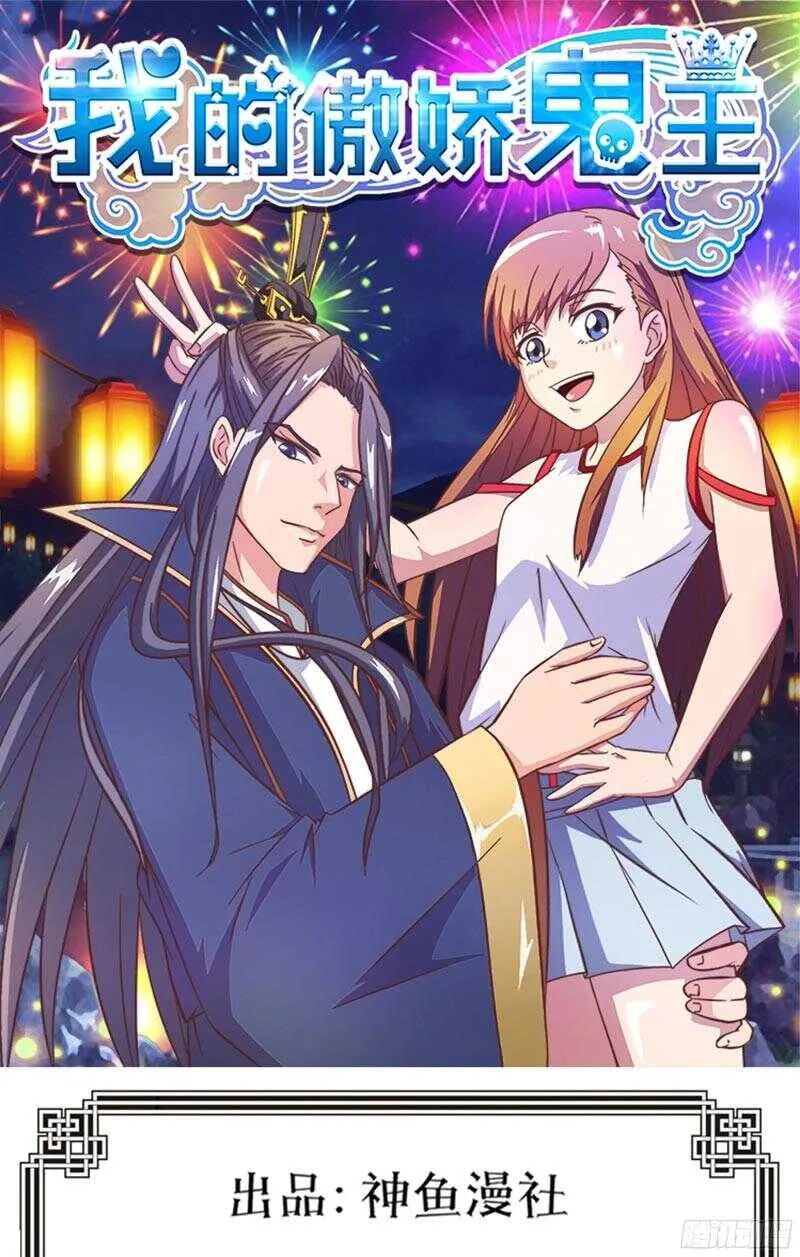 第65话 案件二 第1页