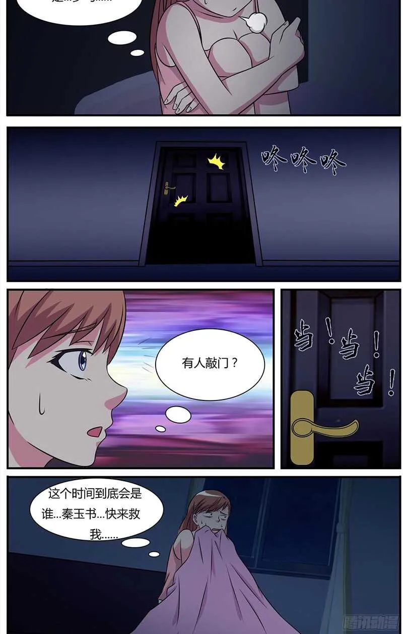 第65话 案件二 第7页