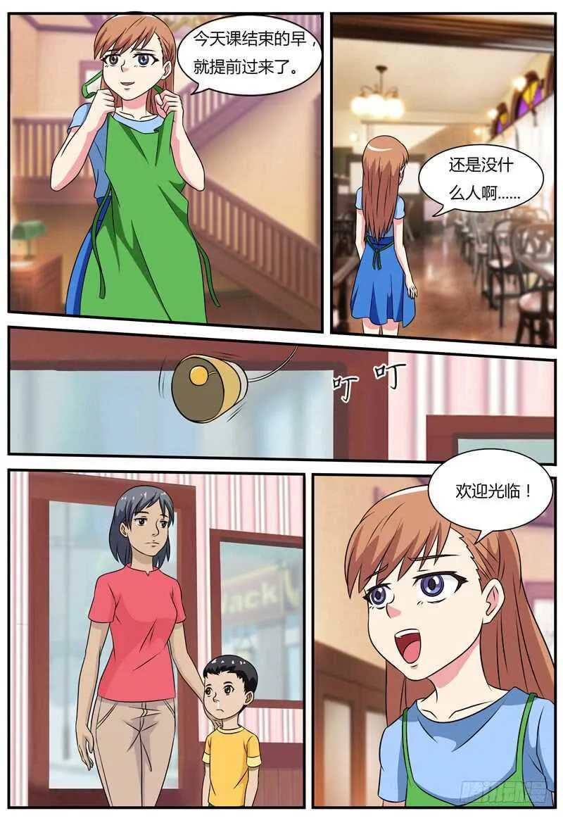 第64话 案件一 第4页