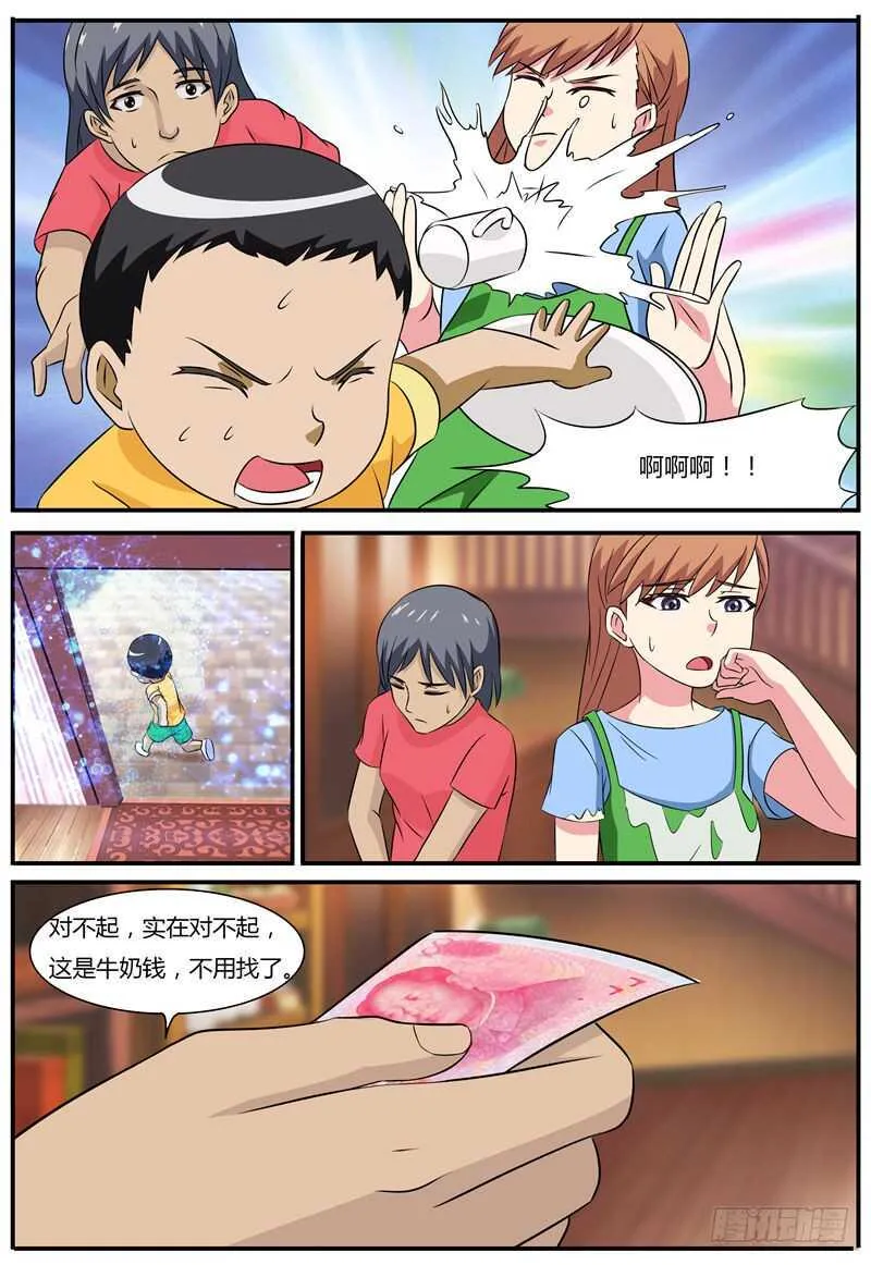 第64话 案件一 第7页